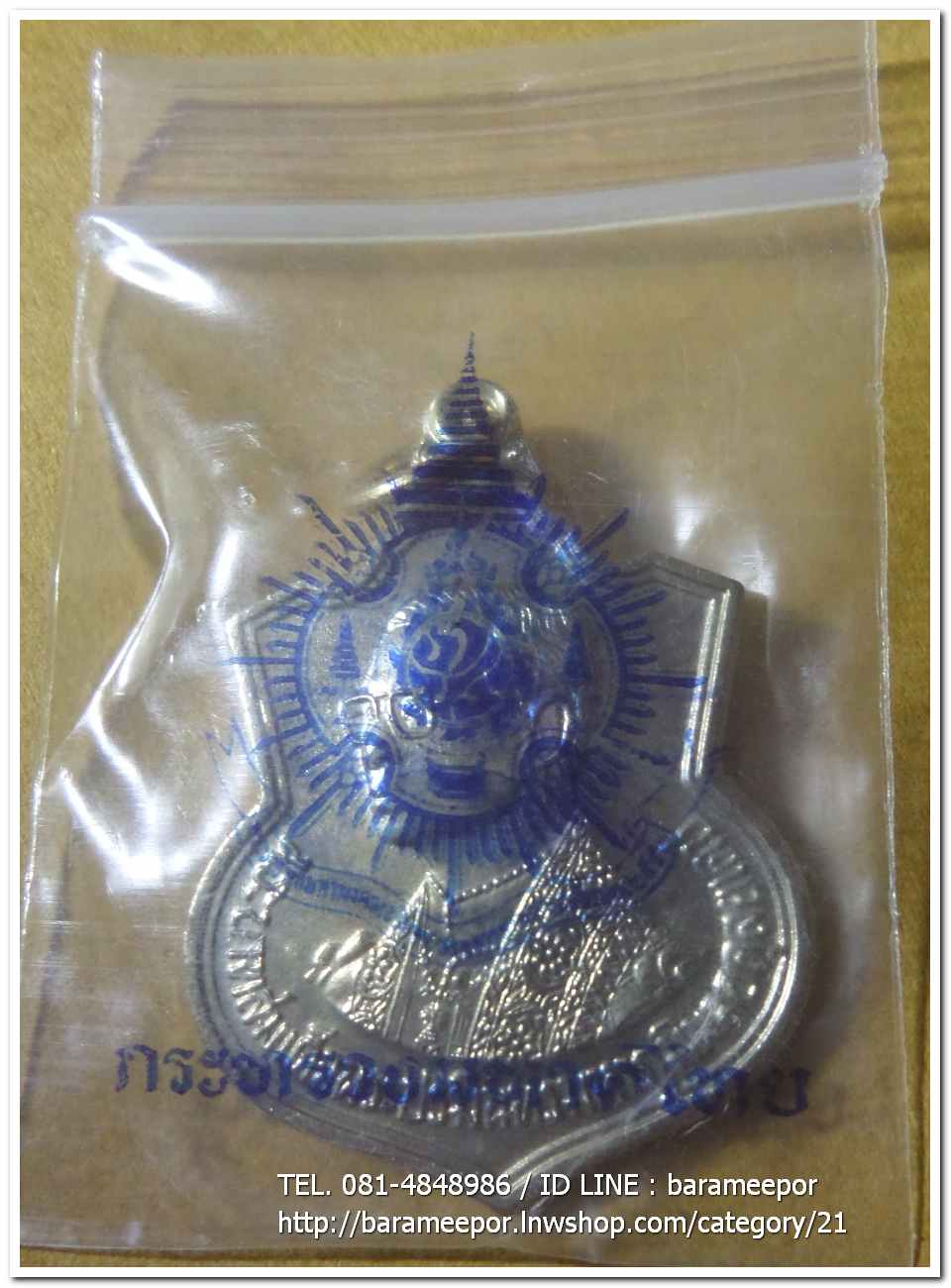 เหรียญระลึก ๖ รอบ ๗๒ พรรษา ร.๙ ปี ๒๕๔๒ เนื้ออัลปาก้า สภาพเดิมๆพร้อมถุงเดิม