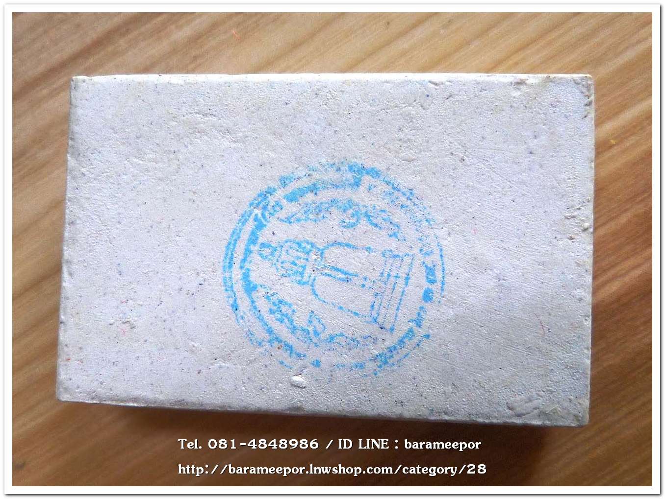 สมเด็จวัดระฆัง รุ่น 214 ปี พิมพ์นิยม เกศทะลุซุ้ม บล็อคเทพประทาน ฐานมีจุดชัดเจน หลวงปู่หมุนร่วมปลุกเสกปี 2545..ส.1