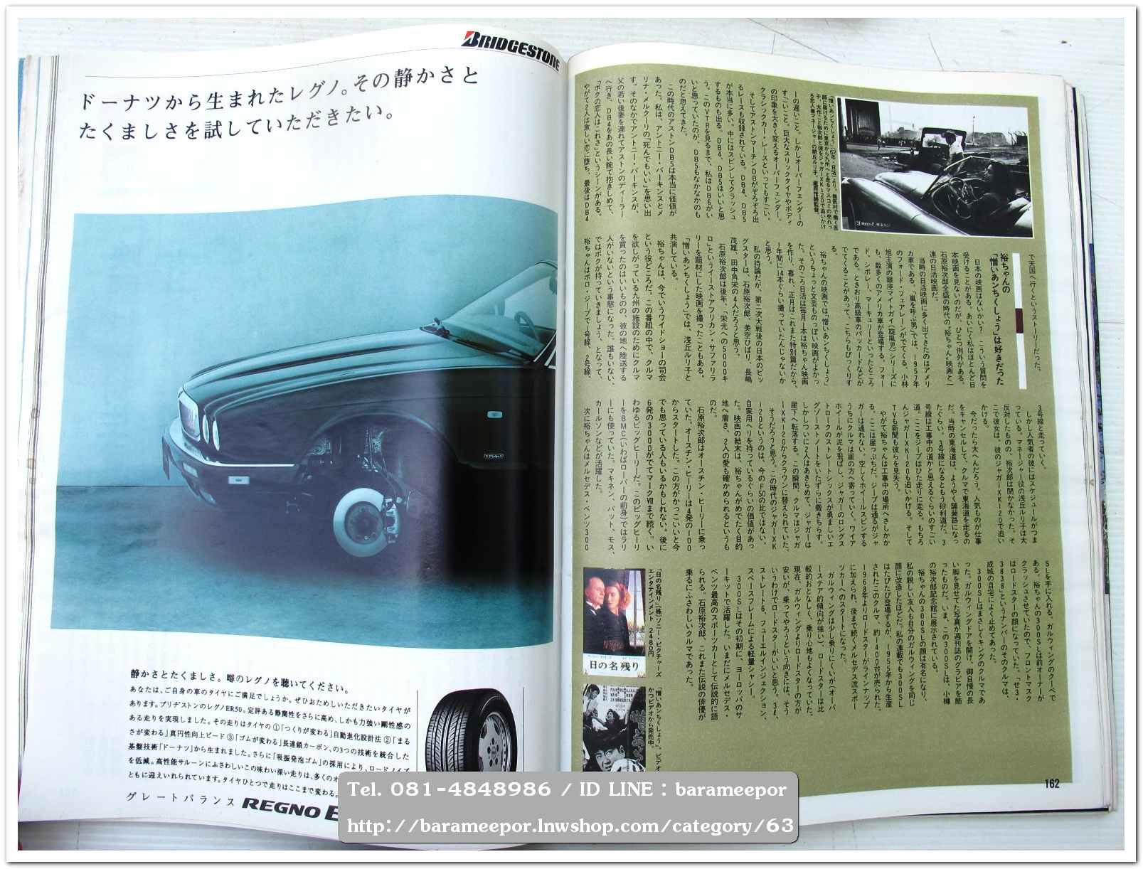 หนังสือนิตยสารรถยนต์ ไทย-เทศ มีหลายหัว หลายราคา