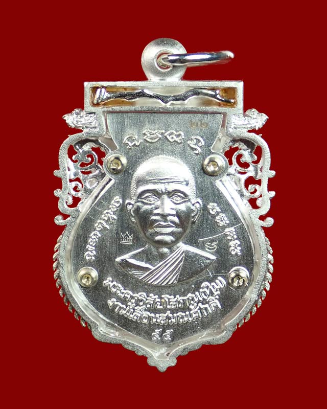 *หมายเลขสุดสวย 22* เหรียญฉลุยกองค์หลวงพ่อทวด รุ่นเจริญพรเลื่อนสมณศักดิ์ วัดพะโค๊ะ จ.สงขลา ปี 2555 เนื้อเงิน หมายเลข ๒๒