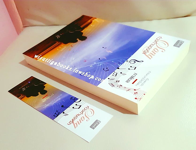 Song ท่วงทำนองรัก โดย ภาพิมล