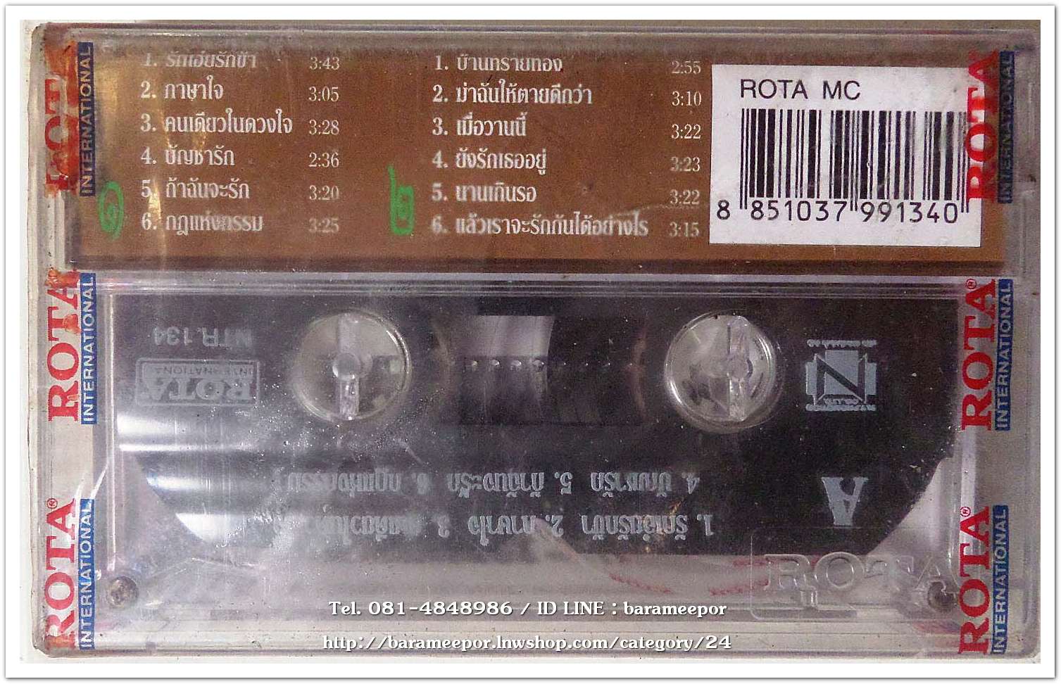 สวลี ผกาพันธุ์ ชุด สายลมครวญ สภาพซีล