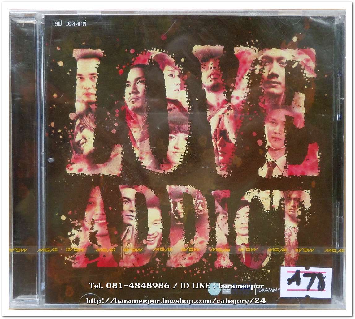 LOVE ADDICT สภาพซีล