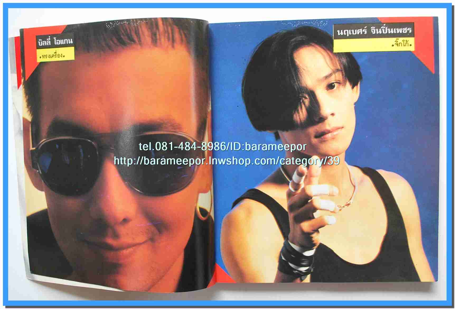 หนังสือเพลง มีหลายปก..B