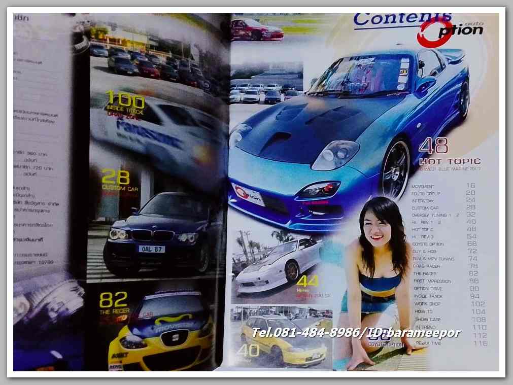 หนังสือ auto ption N0.79...C.34