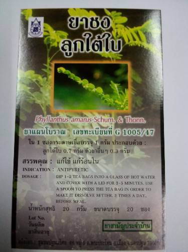 41-101-2300-0 ชาลูกใต้ใบ ปฐมฯ โหล