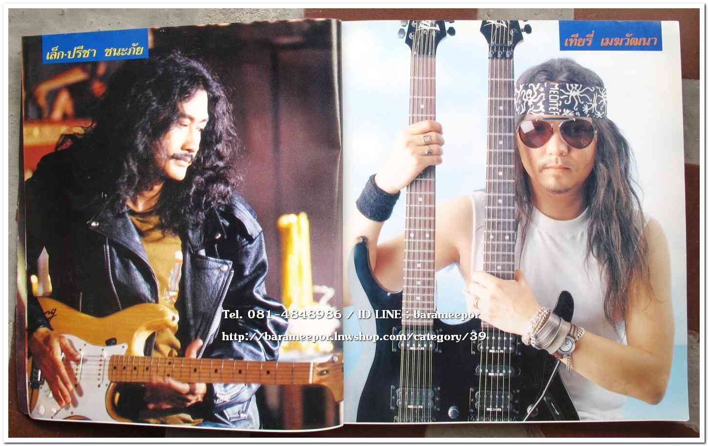 หนังสือเพลง มีหลายปก..A