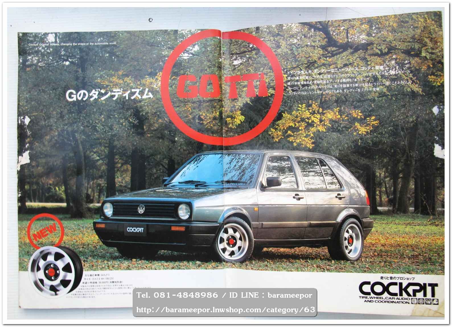 A31 นิตยสารรถ vw GOLF Tuning&Fashion