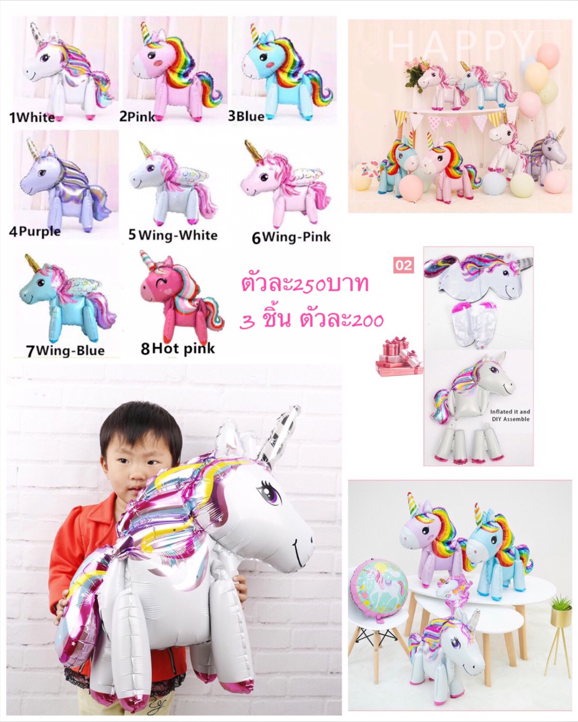 ลูกโป่ง unicorn 3D โพนี่ ยูนิคอร์น กวาง 3D