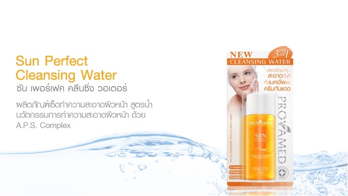 Provamed Sun Perfect Cleansing Water 50 ml.