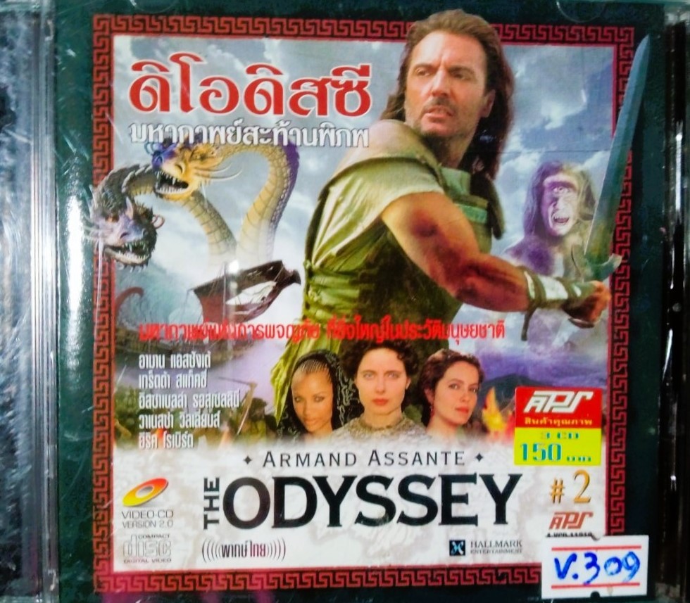 THE ODYSSEY ดิโอดิสซี มหากาพย์สะท้านพิภพ สภาพปกสวยตามภาพ /แผ่นสภาพสวย V.309