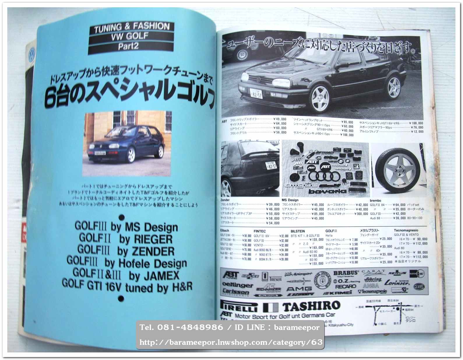 A31 นิตยสารรถ vw GOLF Tuning&Fashion