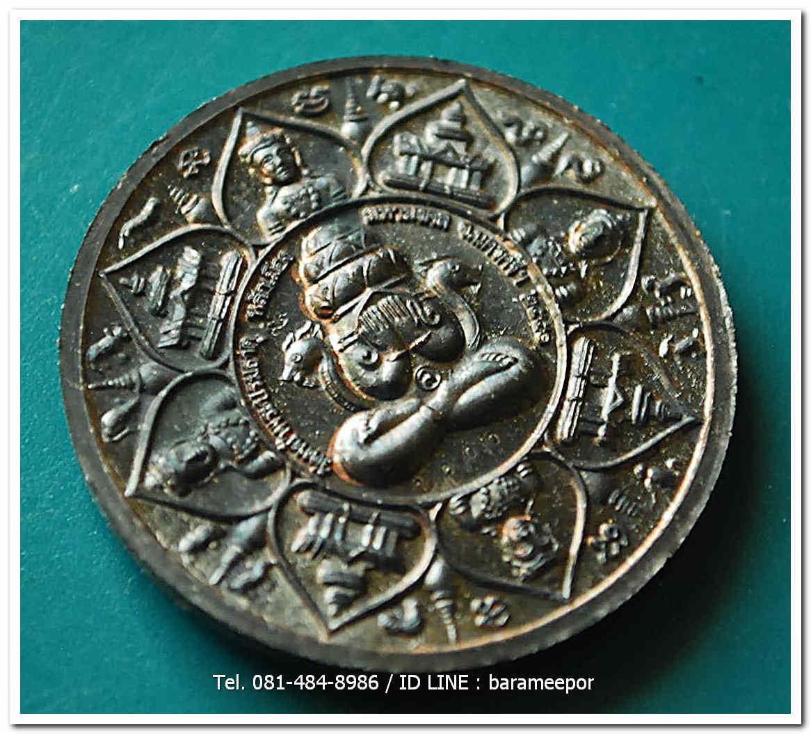 จตุคามรามเทพ รุ่น หลักเมืองมหามงคล ๒๕๕๐ เหรียญเนื้อนวะโลหะ ขนาด 3.2 ซม. หลังพังพระกาฬ