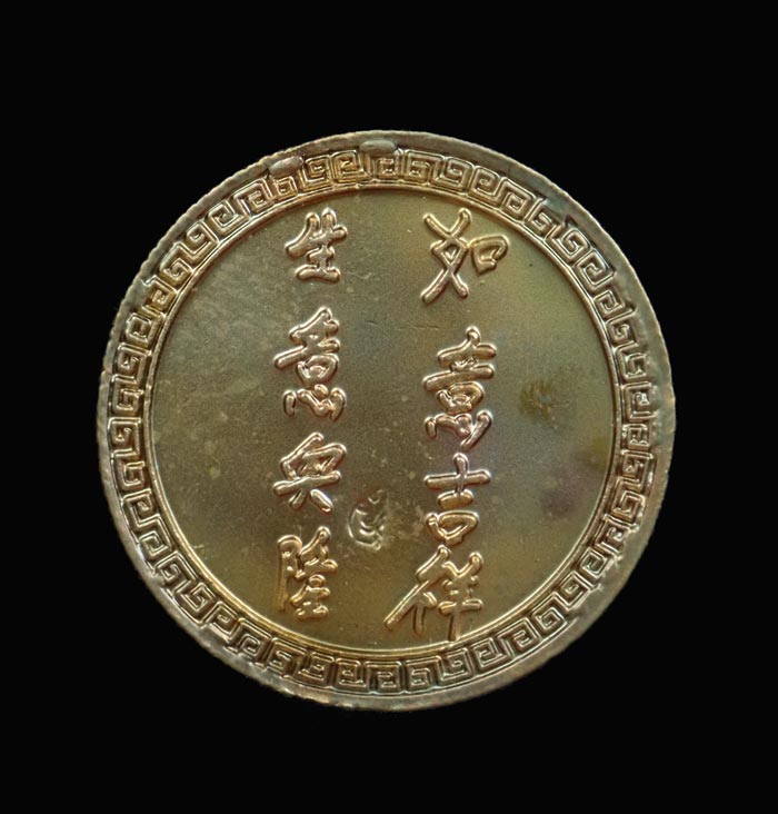 เหรียญไต้ฮงกง พระเทพวิริยาภรณ์ วัดสุทัศน์ฯ กรุงเทพ ปี 2541 เนื้อกะไหล่ทองลงยาสีน้ำเงิน ขนาดพระ 2.6 ซ.ม. พร้อมกล่องเดิม