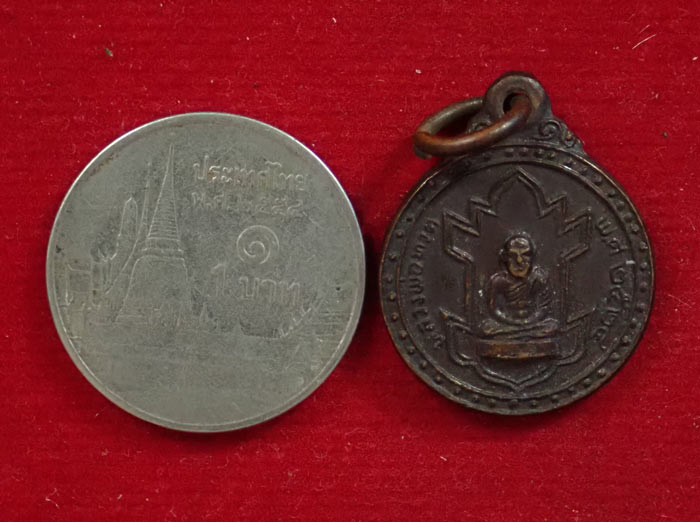 เหรียญหลวงพ่อทวดนิรภัย วัดพังเถียะ อ.สทิงพระ จ.สงขลา ปี 2524 เนื้อทองแดงรมดำ (พิมพ์เล็ก)