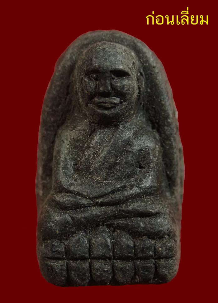 หลวงพ่อทวด รุ่นเลื่อนสมณศักดิ์45 อาจารย์ทอง วัดสำเภาเชย ปี 2545 เนื้อว่าน พิมพ์พระรอดหลังแบบ