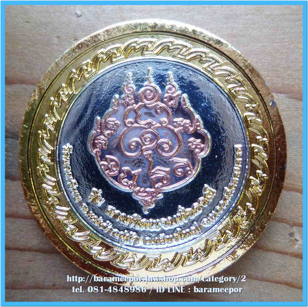 เหรียญพ่อท่านเอื้อม กตปุญโญ รุ่นสามภิภพจบทั่วธรณี มี 6 รายการ