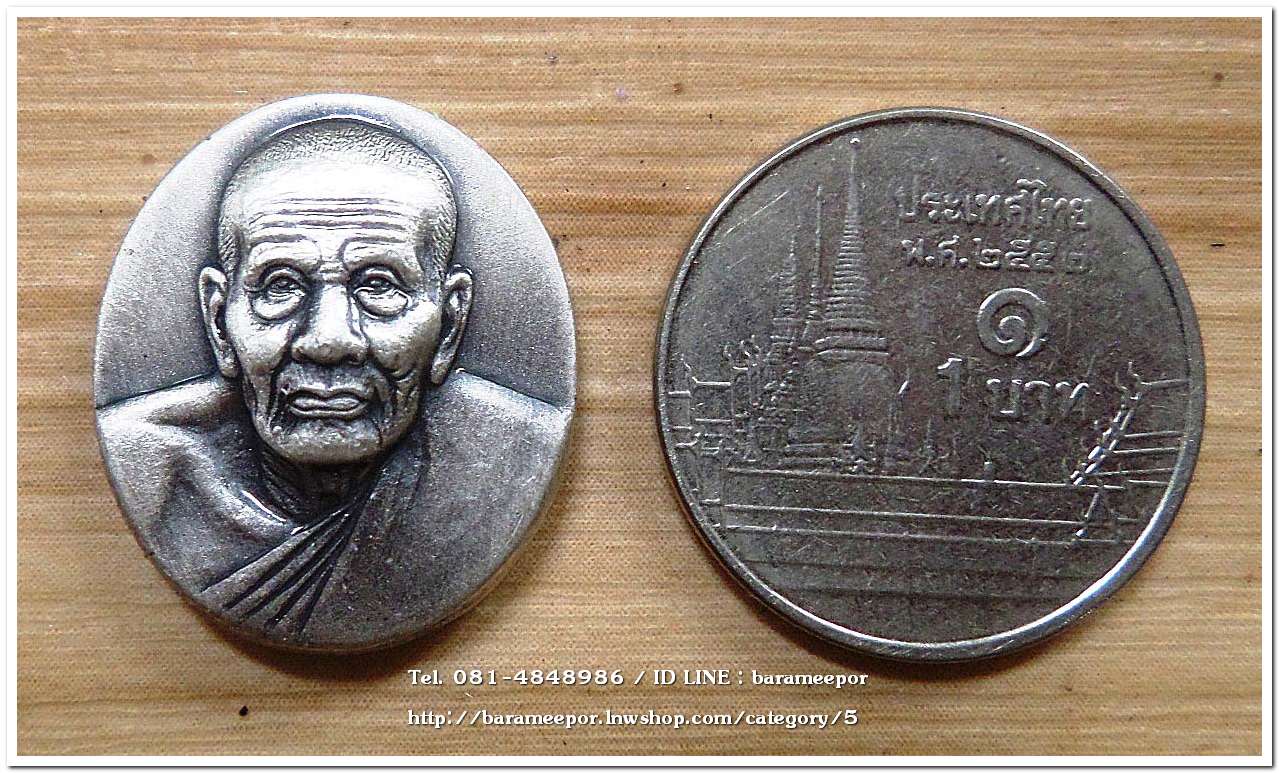 หลวงพ่อทวด รุ่นมงคลบารมี พิมพ์เล็ก เนื้อชุบเงินซาติน ด้านหลังภาพสีแบบโฮโลแกรม (ภาพ 3 มิติ) ตอกโค๊ต ท