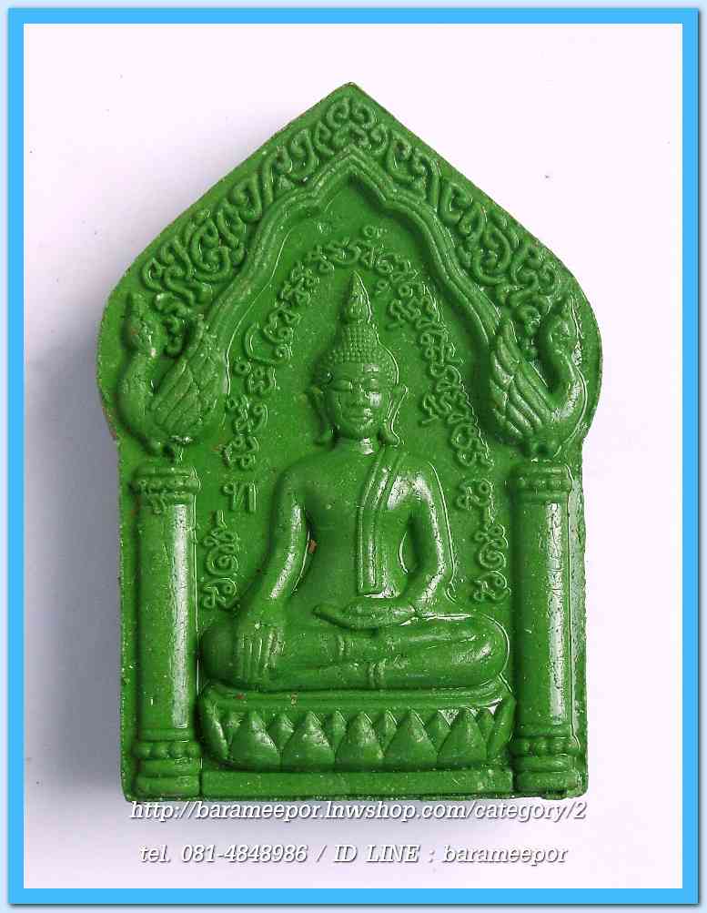 พระขุนแผนมหาเสน่ห์ เนื้อบูชาครู หลวงปู่ทองอยู่ เสก4พิธี4วาระ สร้างจากมวลสารหลวงปู่หมุน