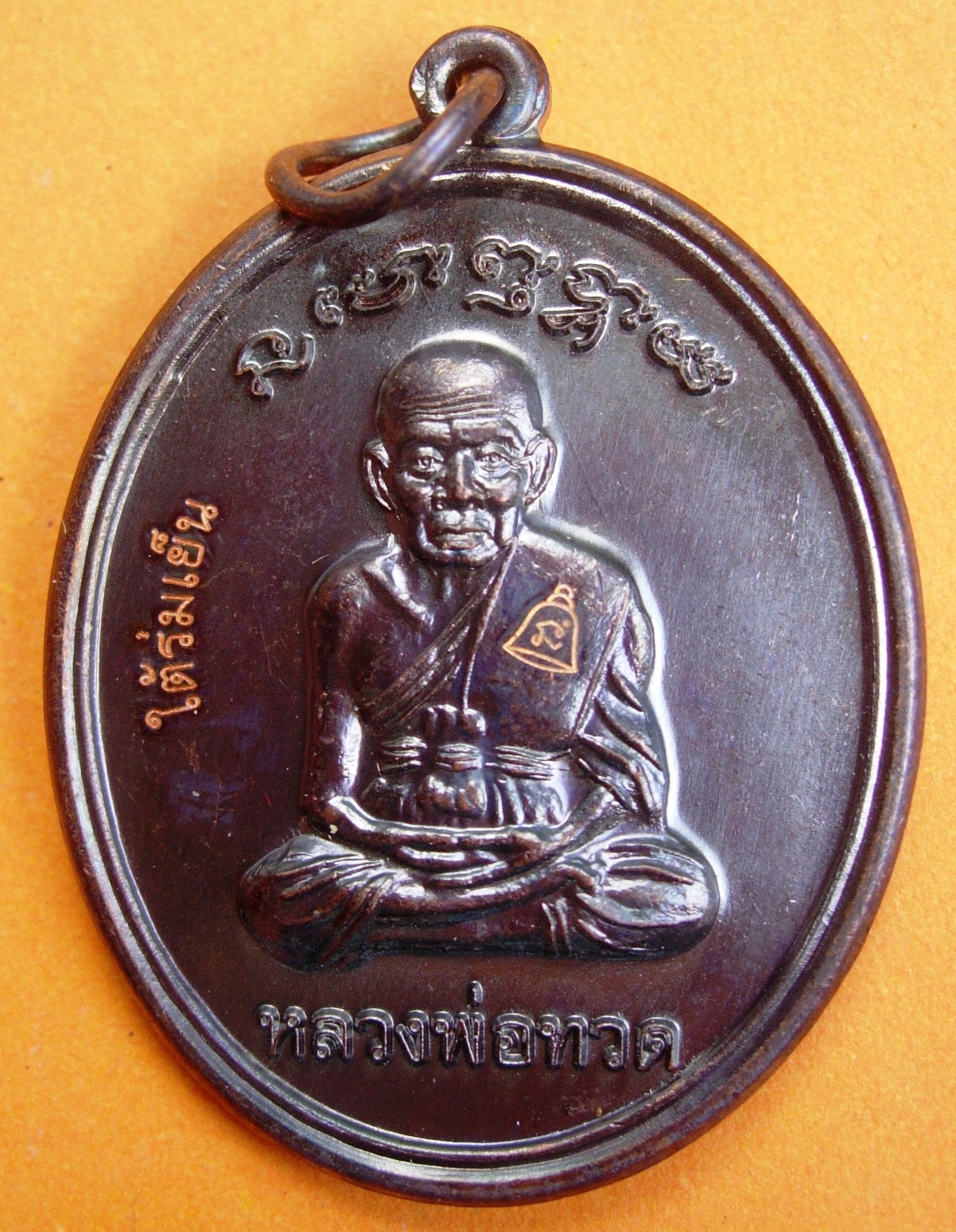 พ่อท่านเขียว วัดห้วยเงาะ รุ่นมหาปรารถนา ปี ๒๕๕๔ มี ๓ พิมพ์ หลายเนื้อให้เลือก