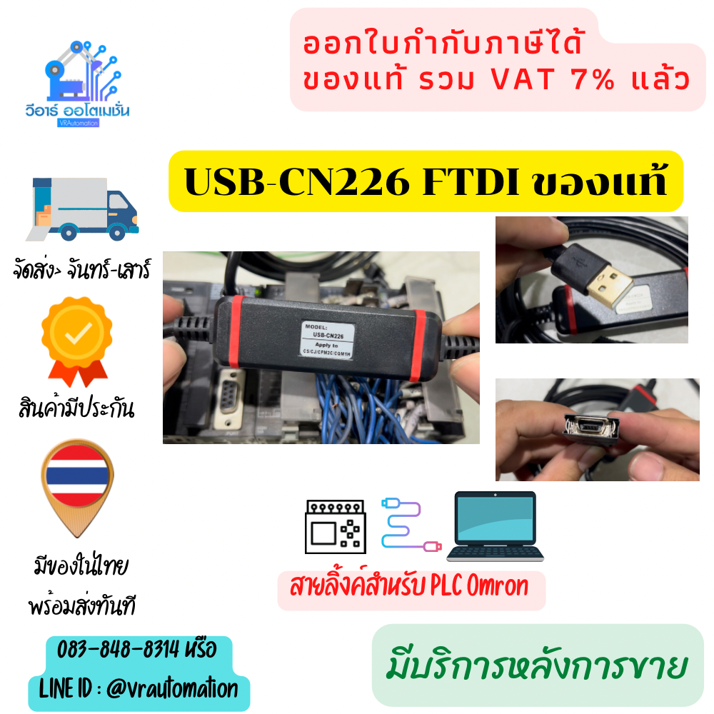 USB-CN226 สายดาวน์โหลด PLC OMRON - FTDI Chip IC