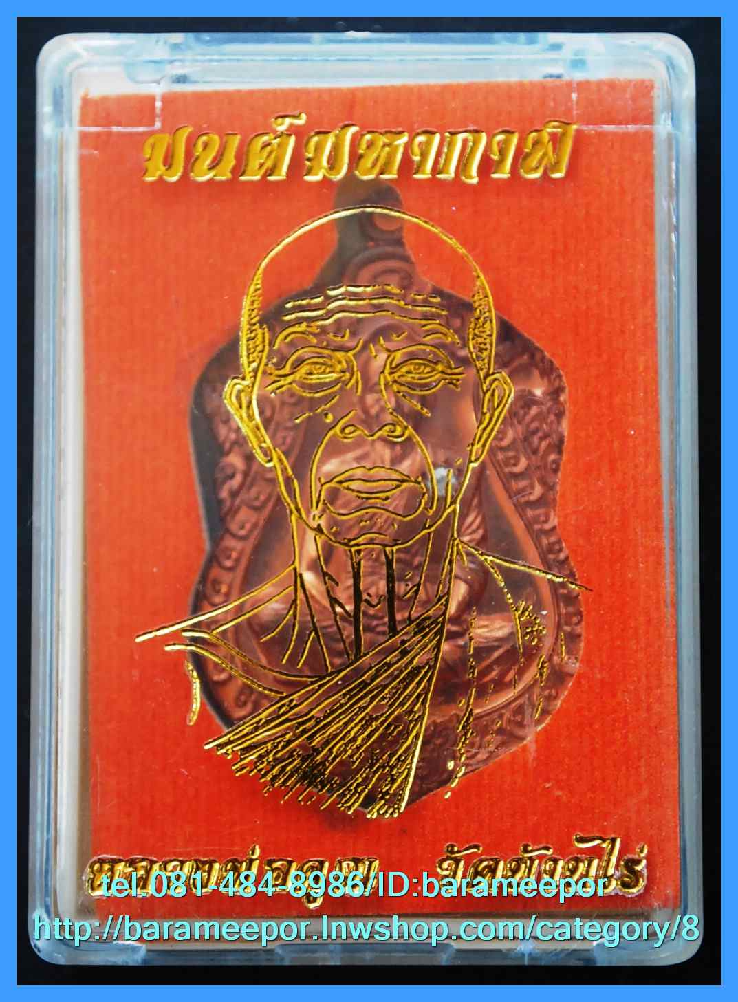 หลวงพ่อคูณ เหรียญเสมา รุ่นมนต์มหากาฬ หลังหนุมาน 6 เนื้อ