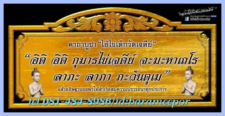 A ประวัติ ตาไข่(ไอ้ไข่) และคาถาบูชา วัดเจดีย์ สิชล นครศรีธรรมราช