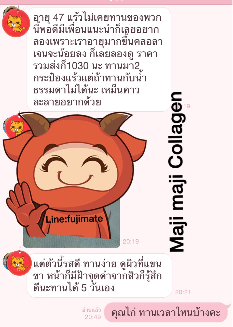 MAJI MAJI Premium Pure Collagen Mineral Flavour มาจิมาจิ คอลลาเจนน้ำแร่ คอลลาเจนโกงอายุ คอลลาเจนหน้าเด็ก