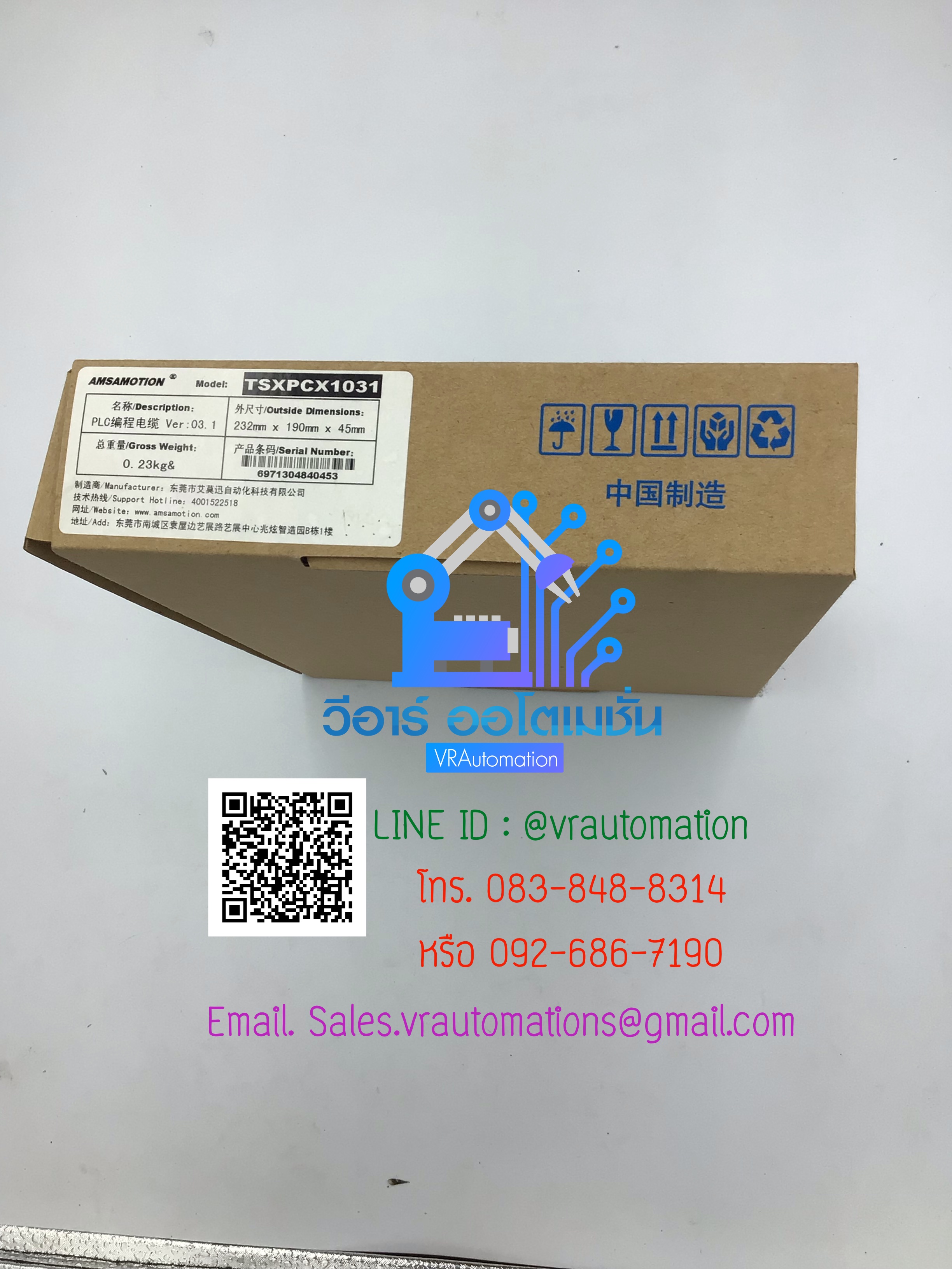 สายลิ้งค์ TSXPCX1031