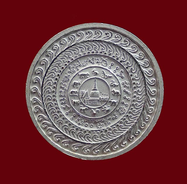 เหรียญองค์พ่อจตุคามรามเทพ รุ่นเจ้าสัวยุคแปด ปี 2550 เนื้อโลหะพ่นทรายเงินลงยาขัดเงา (SP)