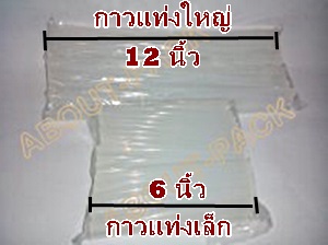 กาวแท่ง ใหญ่ 50 แท่ง