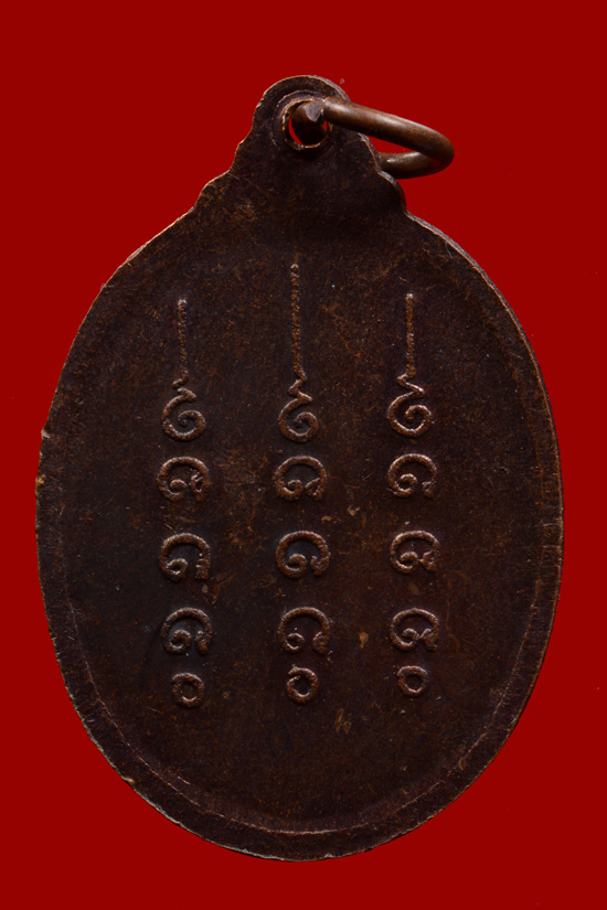 เหรียญพระอาจารย์บุญเทียม วัดเจาะไอร้อง จ.นราธิวาส