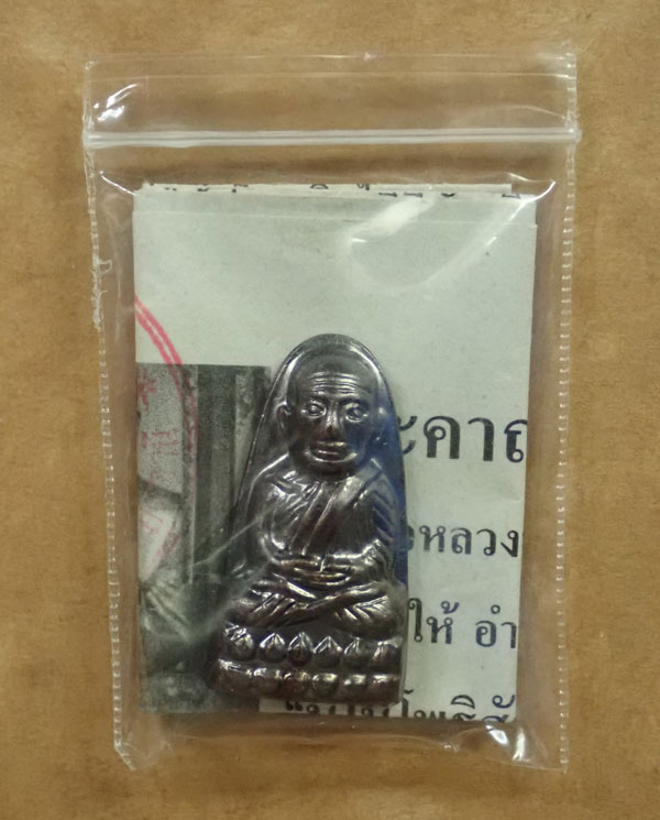 หลวงพ่อทวดพิมพ์หลังหนังสือ (พิมพ์เล็ก) วัดช้างให้ ปัตตานี ปี 2555 (ออกจากวัดช้างให้) เนื้อทองแดงรมดำ ตอกโค๊ต ๕๕ พร้อมใบฝอยวัดช้างให้