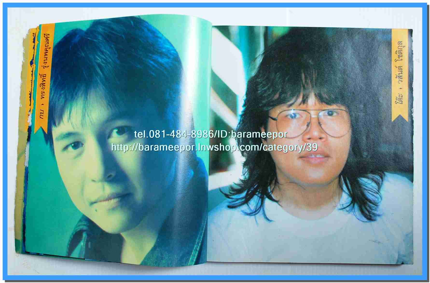 หนังสือเพลง มีหลายปก..B