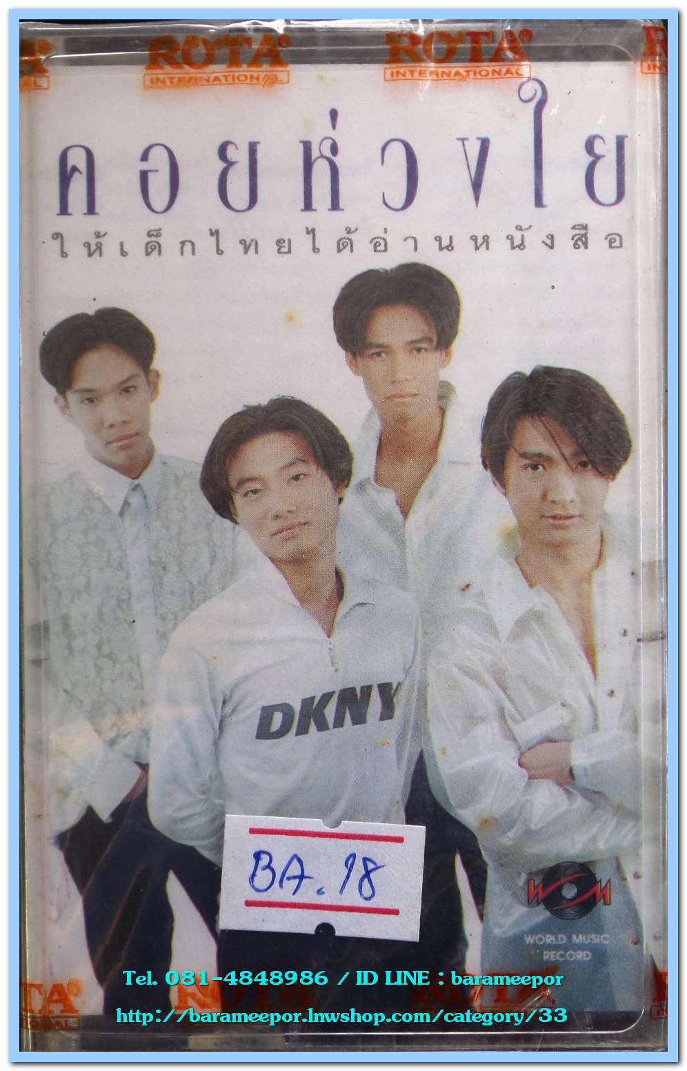 คอยห่วงใย ให้เด็กไทยได้อ่านหนังสือ สภาพซีล