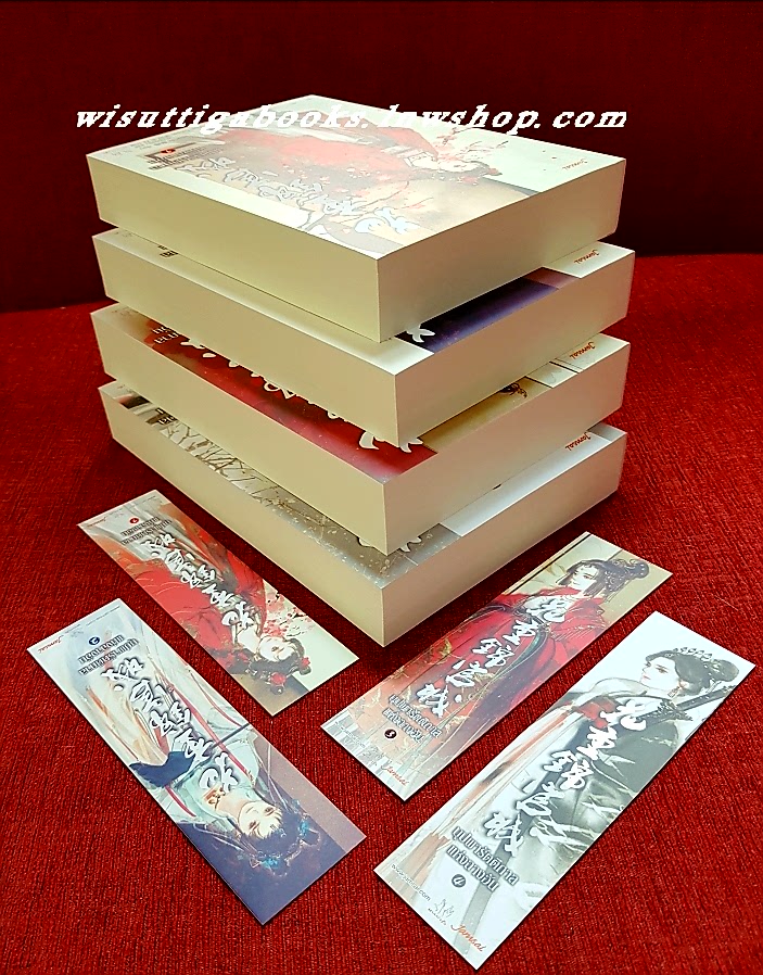 บุปผารัตติกาลแห่งฉางอัน (4เล่มจบ+โปสการ์ด+ที่คั่นครบ) : หนิงหล่ง เขียน, เจินจูไหน่ฉา แปล