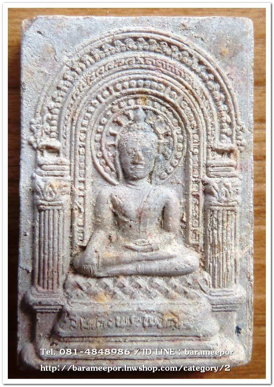 พระผงพิชิตมาร หลังยันต์บัว ออกวัดท่าเกวียน..4