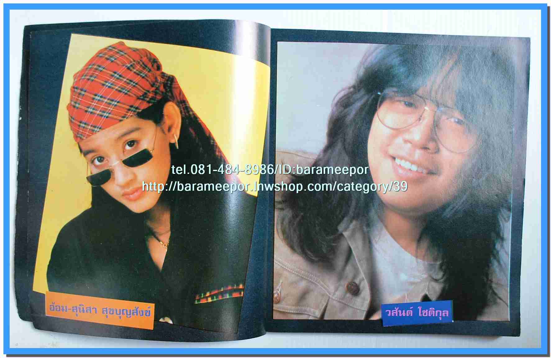 หนังสือเพลง มีหลายปก..B