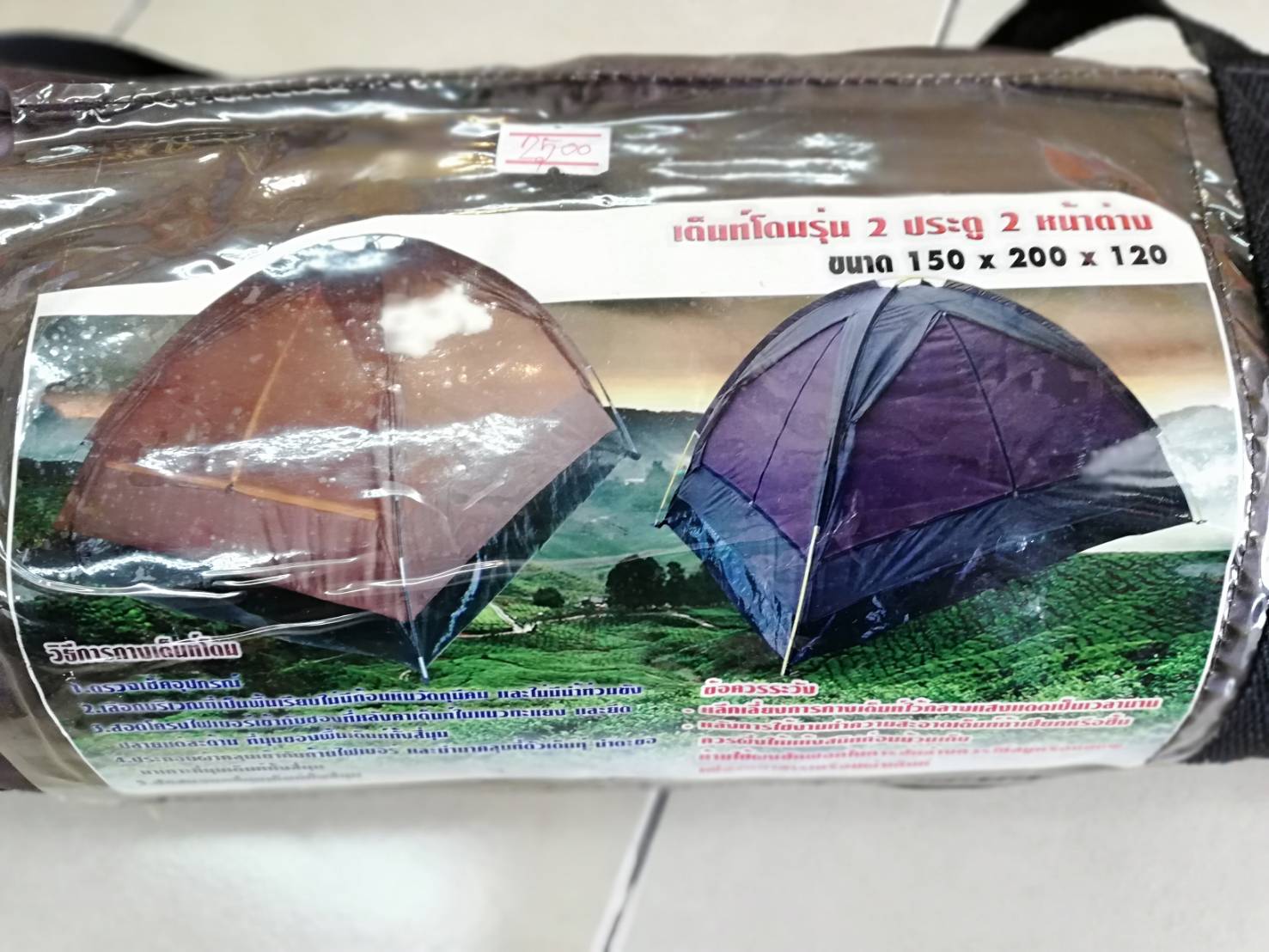 เต้นพระอย่างดี