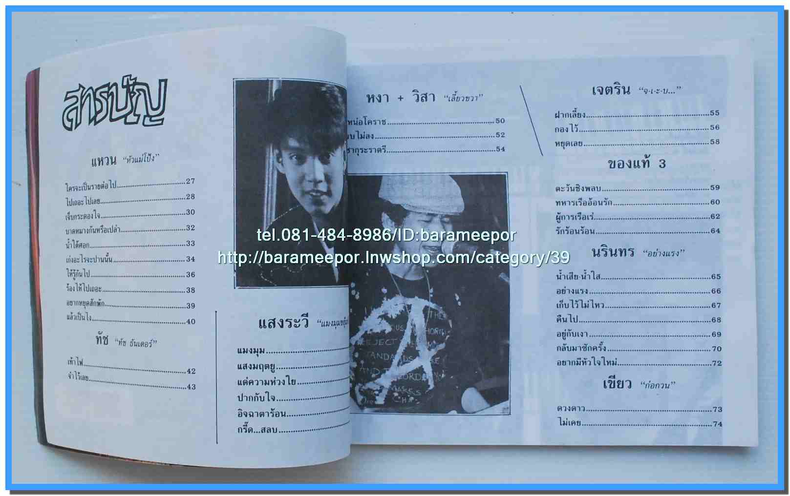 หนังสือเพลงมน E CHORD electone song book มีหลายปก..8H