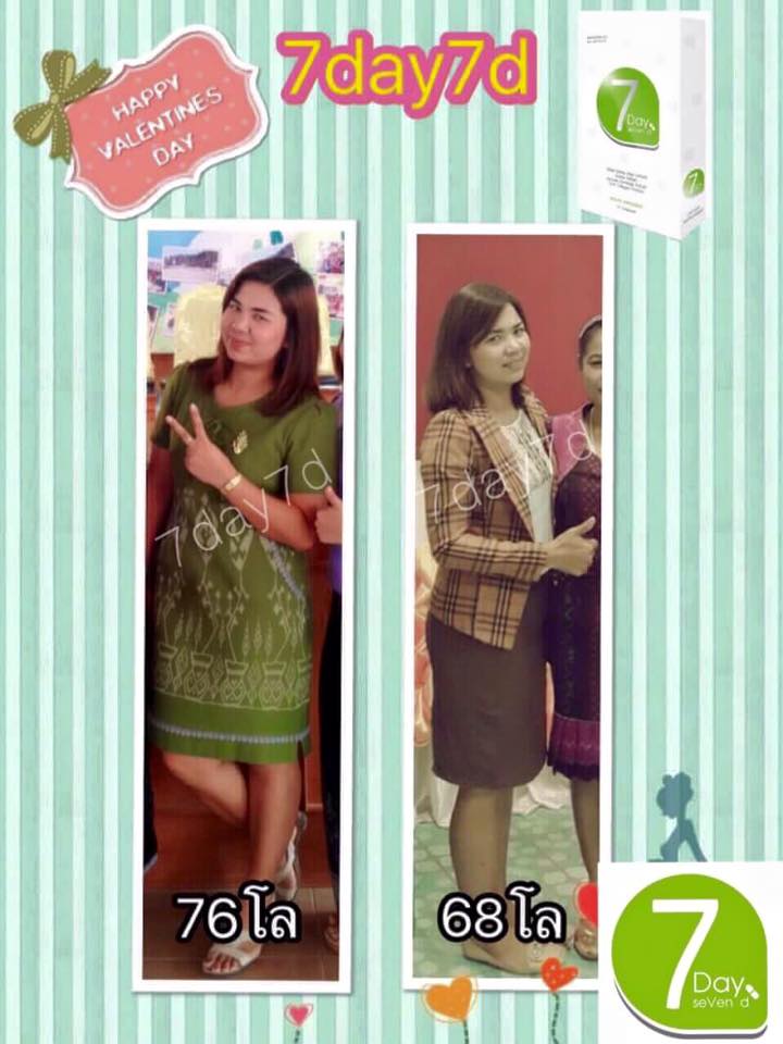 7 Day Seven d เซเว่นเดย์ เซเว่นดี ผลิตภัณฑ์เสริมอาหารควบคุมน้ำหนัก