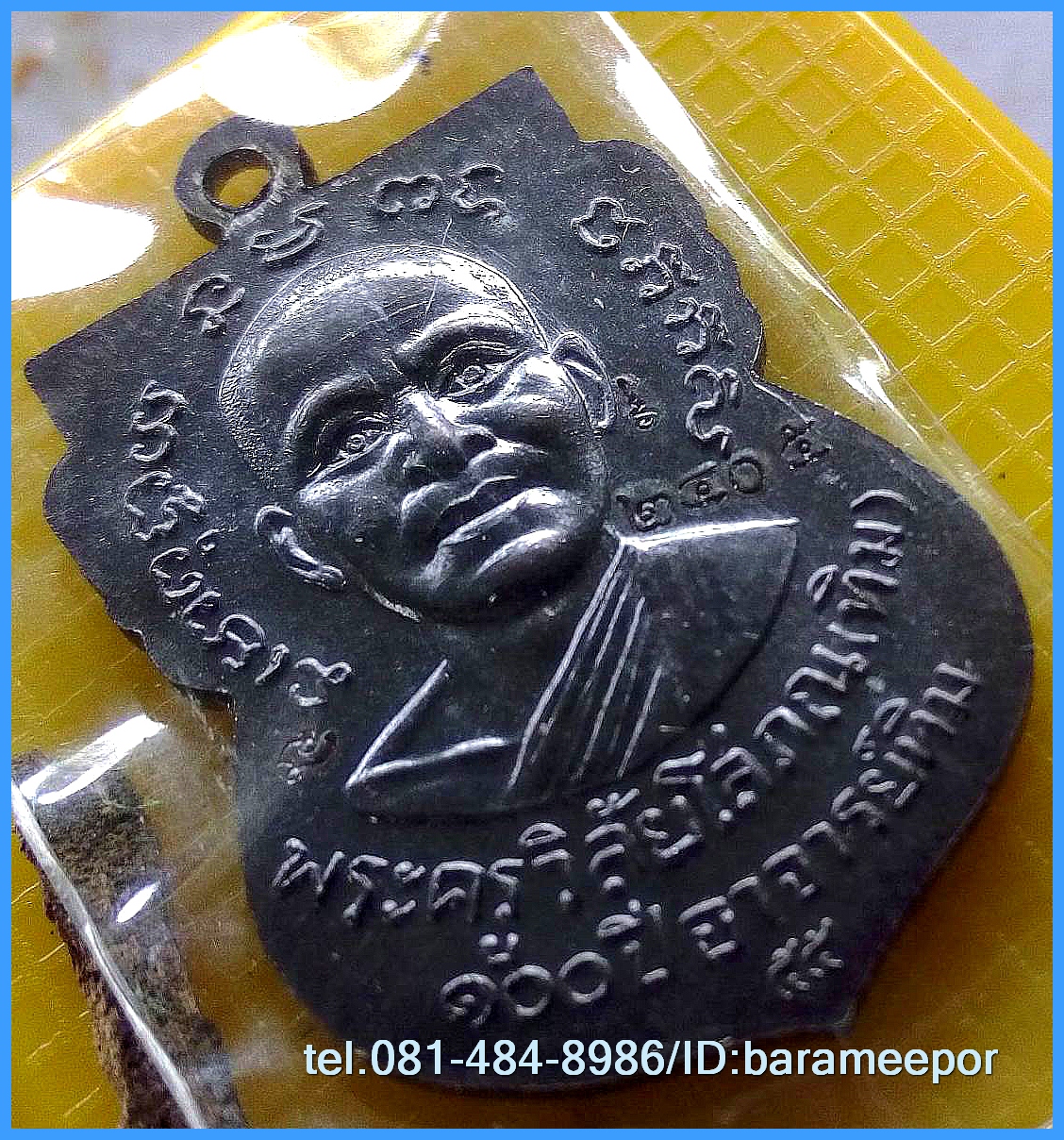 หลวงพ่อทวด 100 ปี อ.ทิม พิธีศาลหลักเมือง มีหลายรายการ