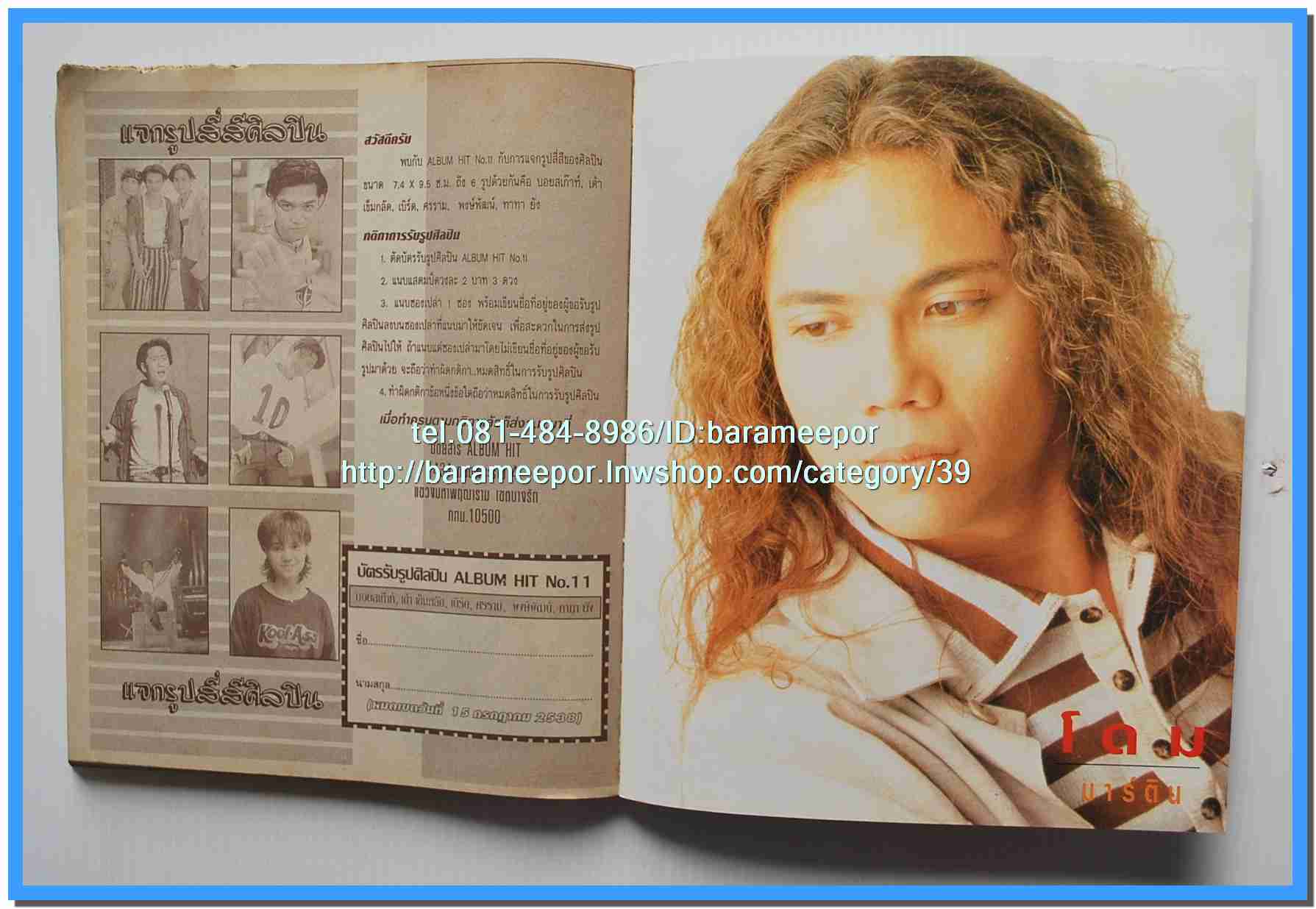 หนังสือเพลง มีหลายปก..B