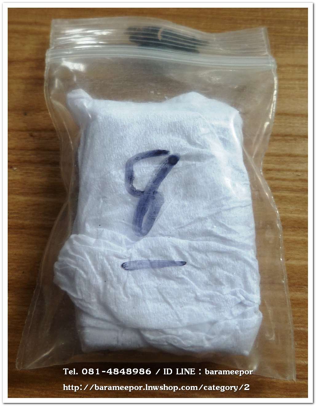 พระผงพิชิตมาร หลังยันต์บัว ออกวัดท่าเกวียน..8