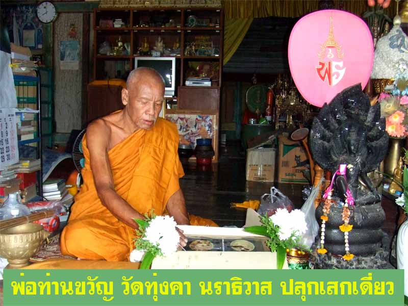 ประวัติเหรียญจี้กง รุ่นแรก รุ่นครอบรอบ 55 ปี ศาลเจ้าโก้วเล้งจี่ นราธิวาส สร้างปี 2553