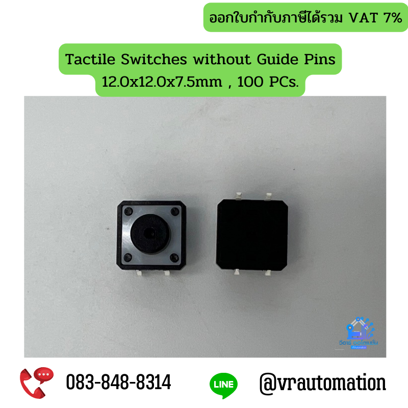 Tactile Switches without Guide Pins 12.0x12.0x7.5mm , 100 PCs.