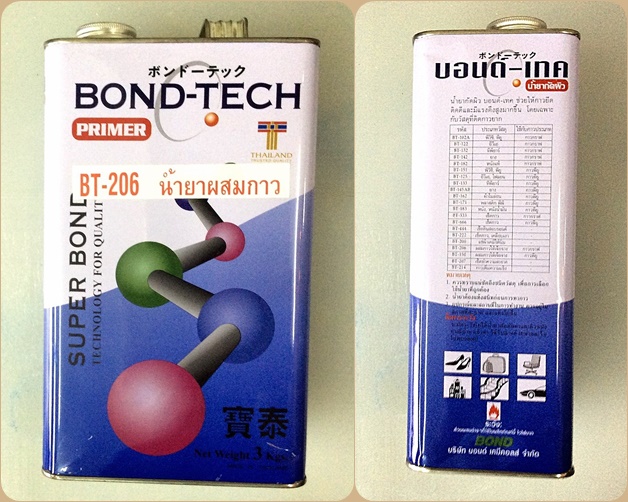 Bond Tech BT-206 น้ำยาผสมกาว แกนลอน