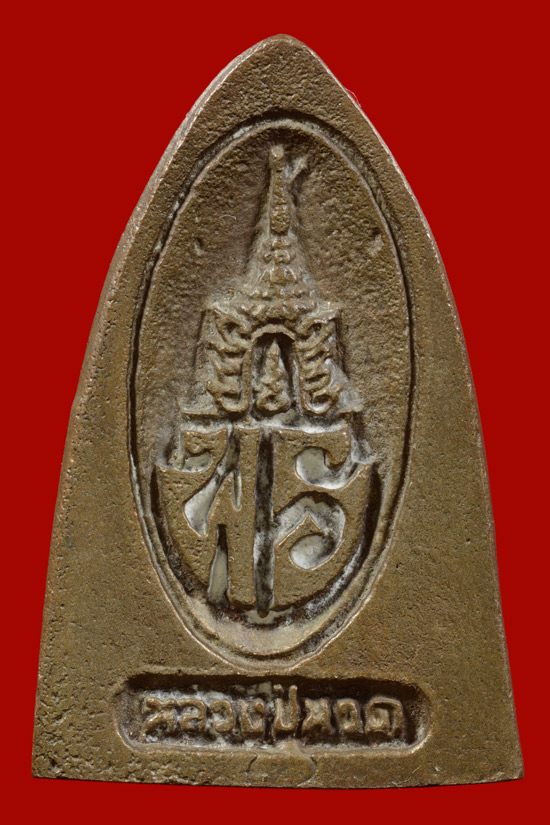 หลวงพ่อทวด รุ่นเจ้าฟ้าเพชรรัตน์ฯ พ.ศ. 2537 พิมพ์ใหญ่