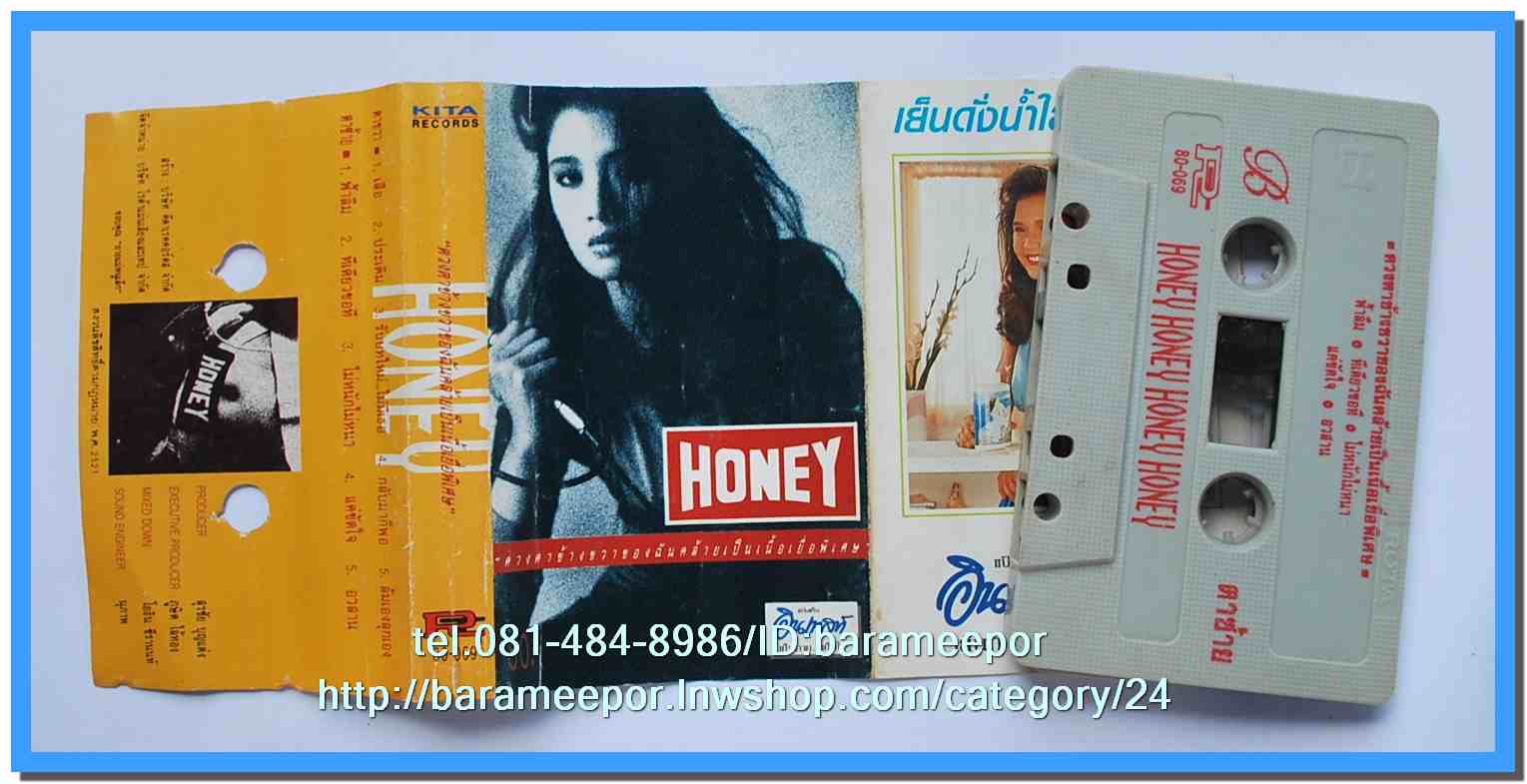 ม้วนเทปเพลงไทย KITA,ROTA,METRO สภาพดี
