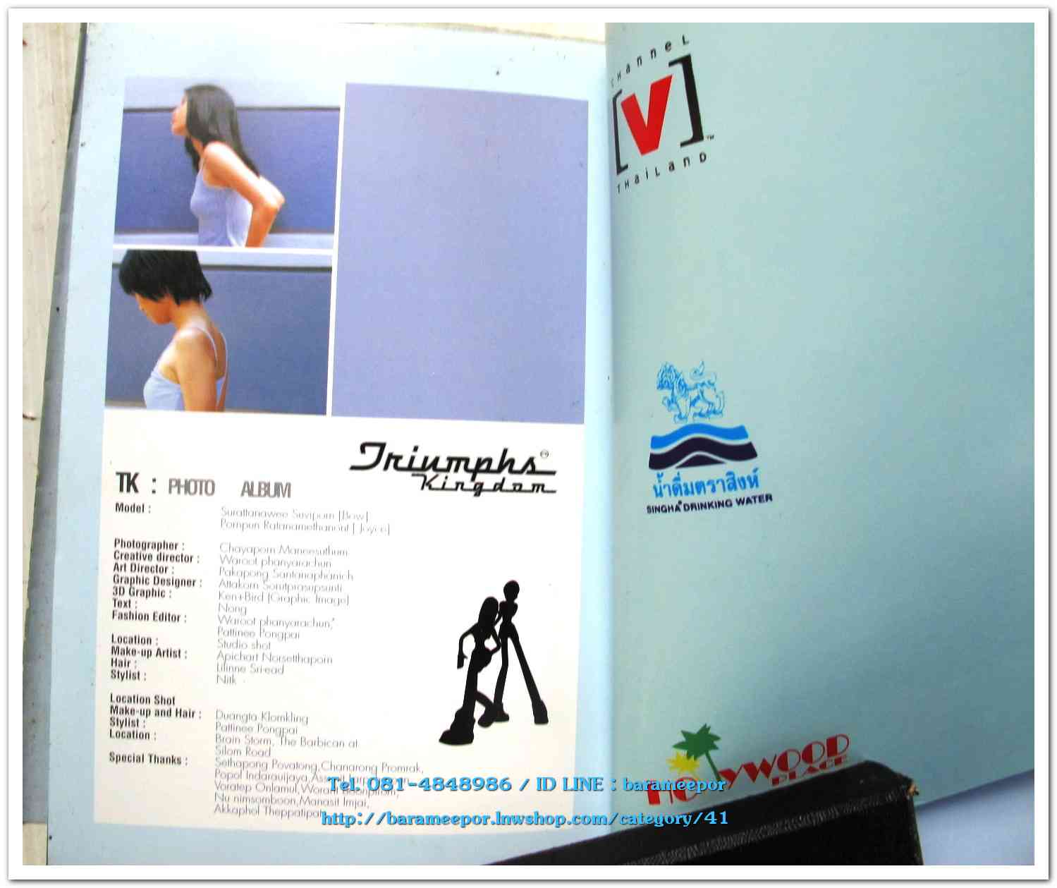 หนังสือ KATCH ฉบับ TRIUMPHS KINGDOM
